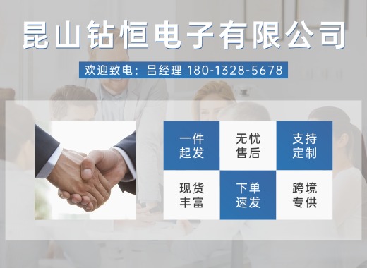 钻恒电子泰州线上分站